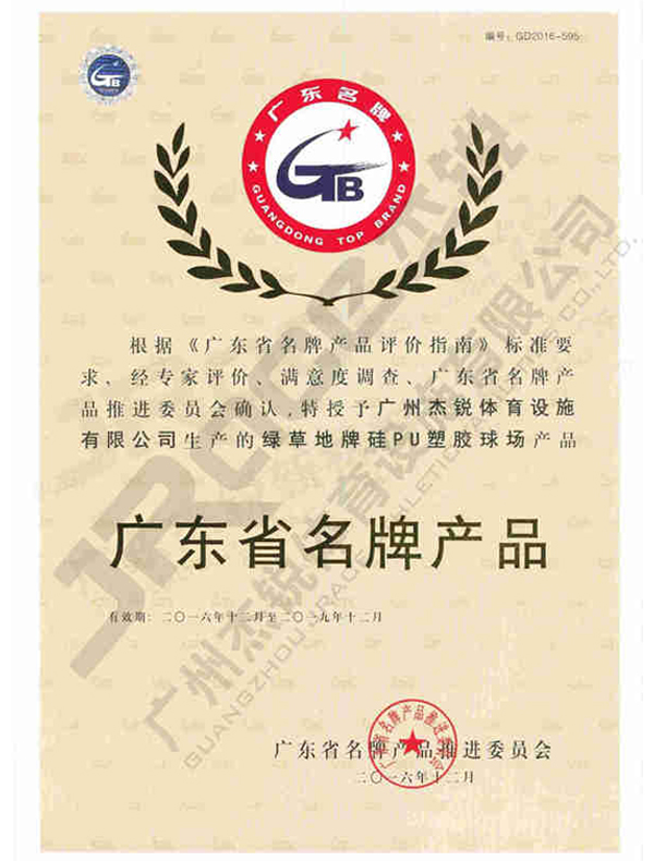荣誉资质2
